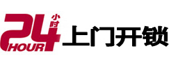 农安市极速锁行 - 农安极速开锁行